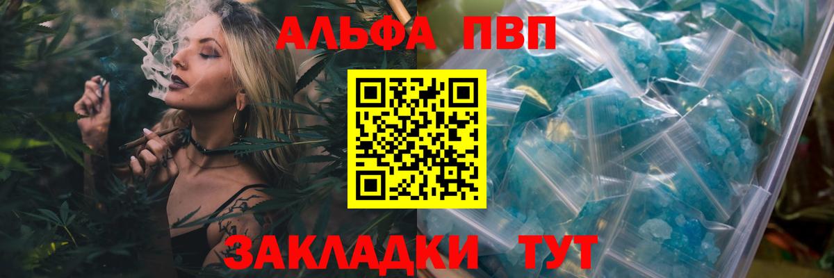 Alpha-PVP мука  Вход с VPN  Альфа ПВП VHQ  А ПВП  APVP Crystall  Ессентуки 