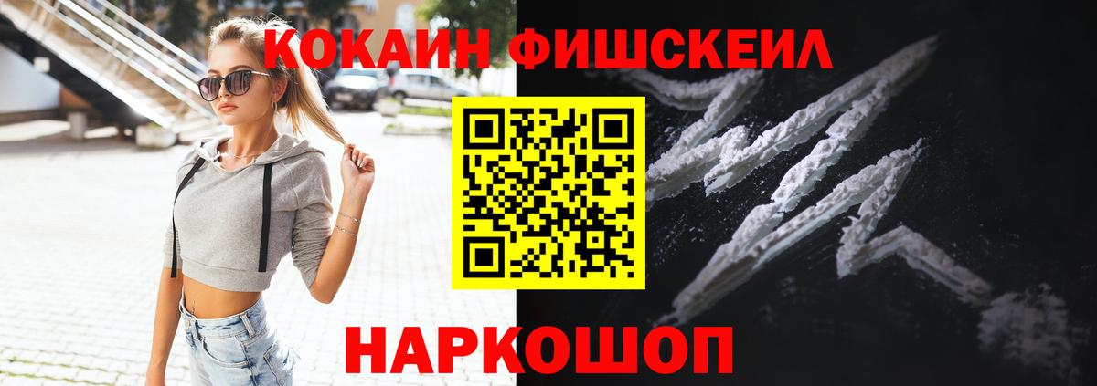 Ессентуки  КОКАИН Боливия  Cocaine  Вход с VPN  COCAIN FishScale 
