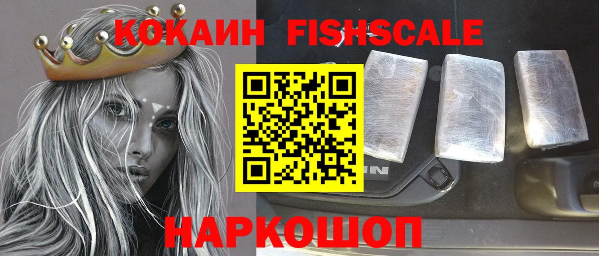 КОКАИН Колумбийский Ессентуки