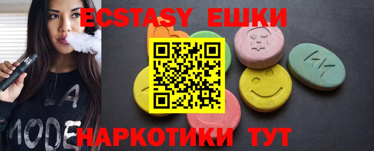Ecstasy 300 mg  ЭКСТАЗИ  Вход с VPN  Ессентуки  ЭКСТАЗИ 99% 