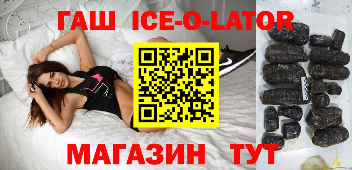 Ессентуки  ГАШИШ Изолятор  Гашиш  Вход с VPN 