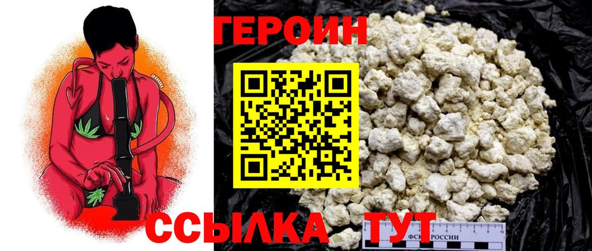 ГЕРОИН белый  Героин  Ессентуки  Вход с VPN 