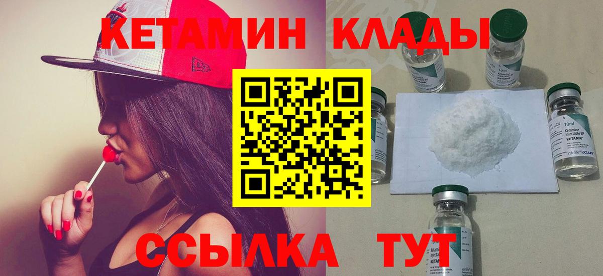 Кетамин VHQ  Вход с VPN  Ессентуки  мега рабочий сайт  Кетамин ketamine 