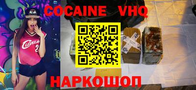 кокаин VHQ Балашиха
