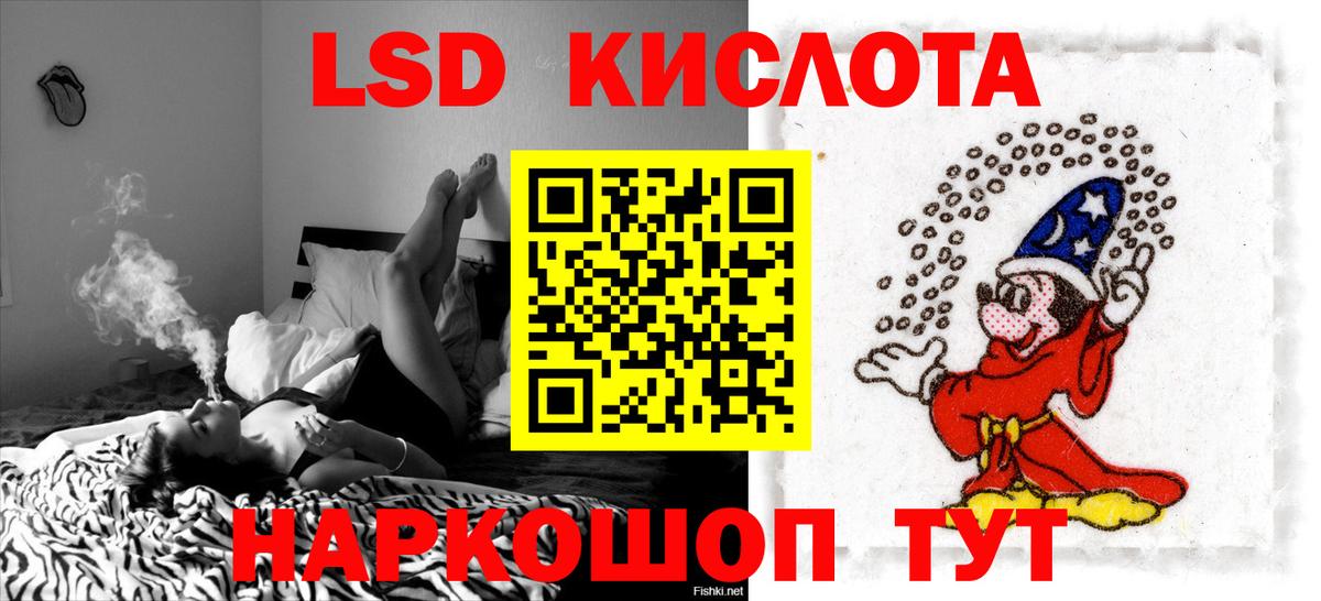 LSD-25 экстази кислота  LSD-25 экстази  Вход с VPN  Ессентуки  LSD-25 экстази кислота 