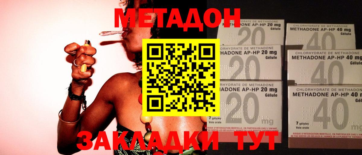 МЕТАДОН VHQ  Метадон methadone  Ессентуки  Вход с VPN 