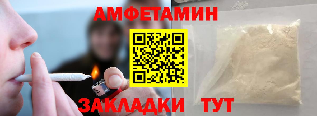 АМФЕТАМИН Ессентуки