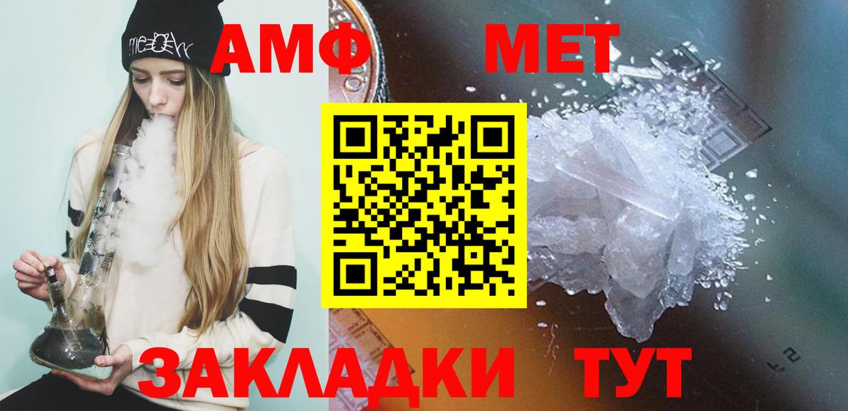 Первитин мет Ессентуки