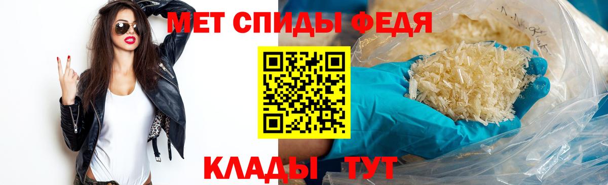 Первитин кристалл  Вход с VPN  Ессентуки 