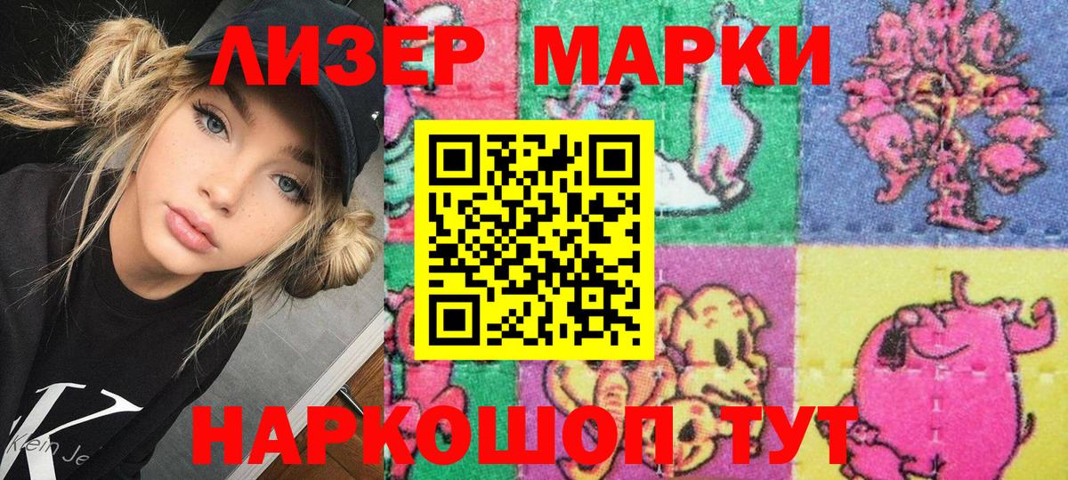 Ессентуки  Марки N-bome 1,8мг  Вход с VPN 